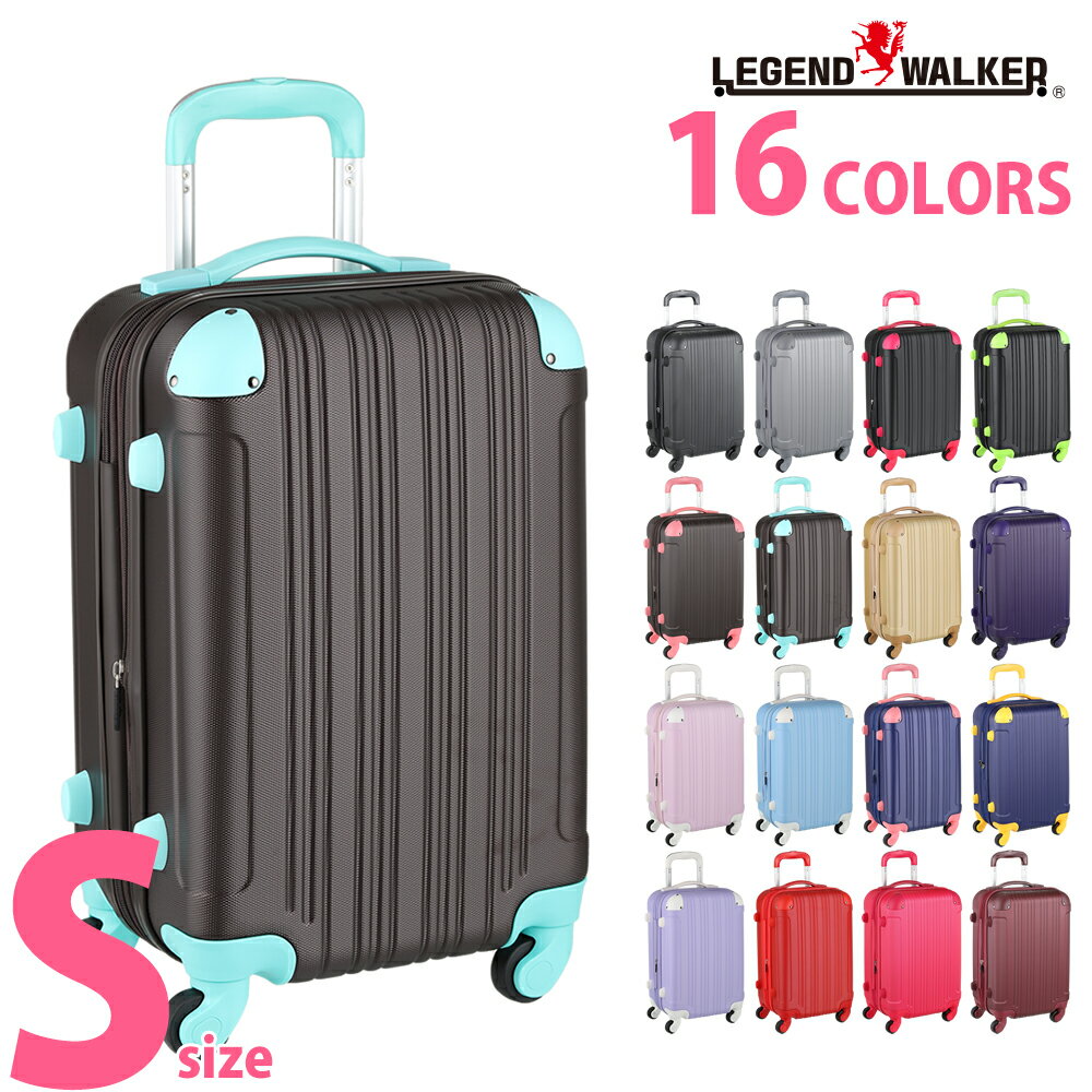 【スーツケース】35リットル（Sサイズ）のおしゃれなキャリーケースは？