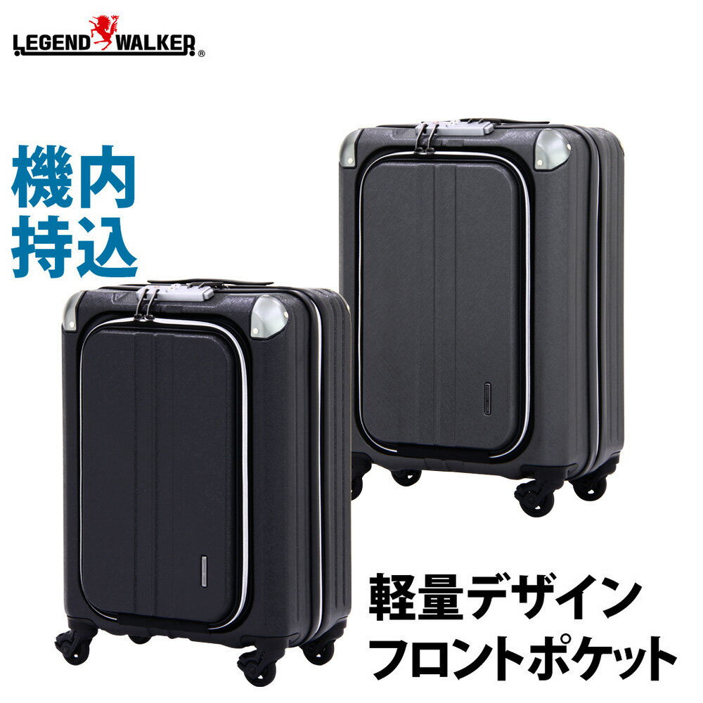 スーツケース フロントオープン ビジネスキャリー 大容量 機内持込可能 158cm 以内 送料無料 あす楽
