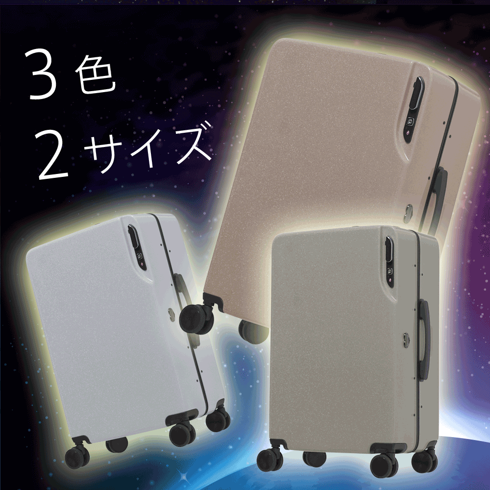 【20％OFF】名入れ無料 【クーポン発行】キャリーケース スーツケース キャリーバッグ アウトレット セール 安い 5泊 6日 6泊 7日 1週間 キラキラフィルム 細フレーム LEGEND WALKER レジェンドウォーカー M サイズ (B-5104-60)
