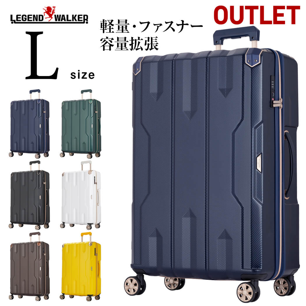 【20％OFF】名入れ無料 アウトレットスーツケース L サイズ キャリーケース キャリーバッグ レジェンドウォーカー LE…