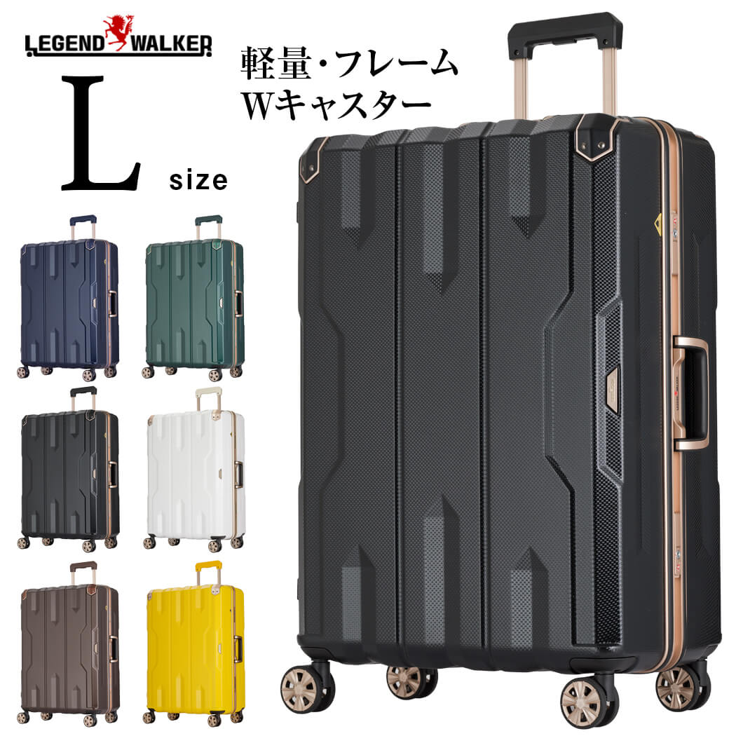 スーツケース L サイズ キャリーケース キャリーバッグ レジェンドウォーカー LEGEND WALKER L サイズ 7泊以上 7日7…