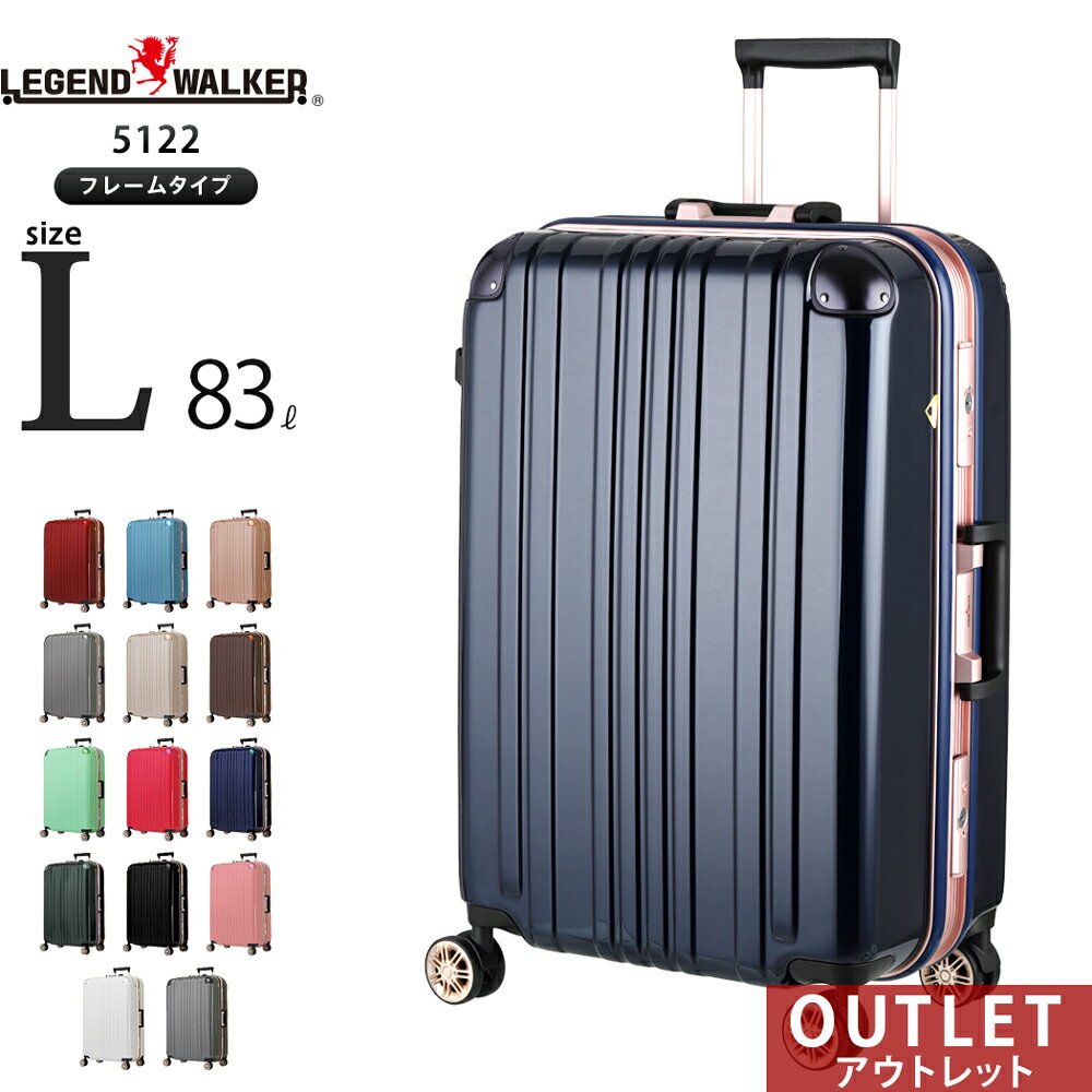【61％OFF】アウトレット スーツケース L サイズ 安い