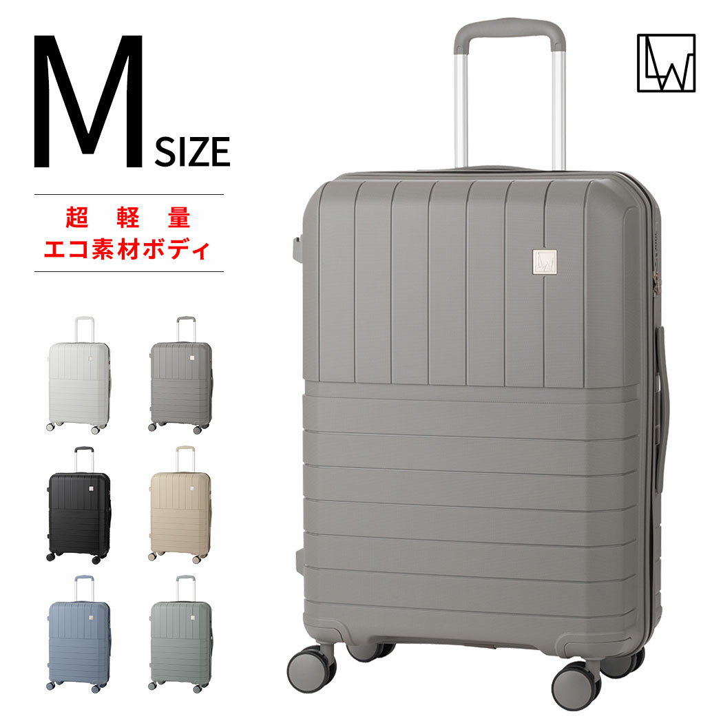 【58%OFF】LW 59cm (5303-59) スーツケース キャリーケース キャリーバッグ ファスナータイプ 超軽量 PP ポリプロピ…