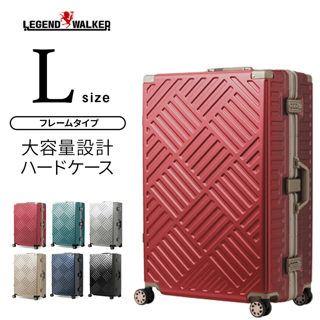 スーツケース バッグ バック 旅行用かばん キャリーケース キャリーバック スーツケース LL サイズ 7日8日9日 あす楽…
