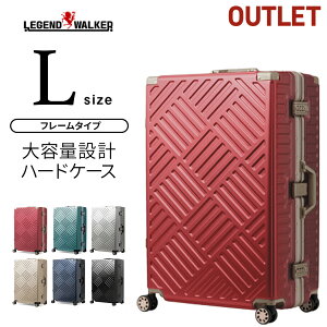 【50％OFF】アウトレット セール スーツケース キャリーケース キャリーバッグ 安い バック L サイズ LL サイズ 大容量 1週間以上 旅行用 大型 あす楽 LEGEND WALKER レジェンドウォーカー ダブルキャスター 8輪 軽量 フレームタイプ B-5510-70