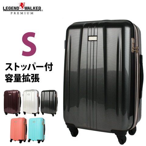 スーツケース ストッパー機能付き超軽量小型 3〜5泊対応 新作TSAロック搭載 100％ポリカーボネイト キャリーバッグ 旅行かばん Sサイズ「国内旅行 海外旅行」 レジェンドウォーカー 6701-54 旅行鞄