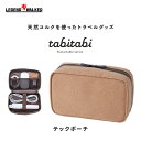 tabitabi テックポーチ 9126-01 タビタビ LEGEND WALKER 天然コルク ECO あす楽(3)