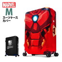 マーベル キャリーケース スーツケースカバー Mサイズ MARVEL IRONMAN アイアンマン ブラックパンサー キャリーバッグ カバー ラゲッジ カバー 傷防止 保護カバー 目印 旅行用品 キャラクター トラベルグッズ アクセサリー 赤 アメコミ 伸縮 トラベル B1129-0003-M