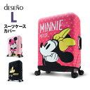 P10倍★ディズニー スーツケースカバー Lサイズ Disn...