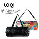 WEEKENDER リバーシブル コンパクト ウィークエンドバッグ バッグ おしゃれ loqi-weekender-b1