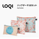 エコバッグ LOQI ローキー SMILEY スマイリー レディース 女性用 3サイズ1セット おしゃれ かわいい リサイクル素材 ポーチ ブランド ハンドバッグ 化粧ポーチ メール便 送料無料 loqi-rezp