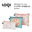 エコバッグ LOQI ローキー SMILEY スマイリー レディース 女性用 3サイズ1セット おしゃれ かわいい 軽い 軽量 柔らか 撥水 防水 水に強い ポーチ ブランド ハンドバッグ 化粧ポーチ メール便 送料無料 loqi-zp-tpu