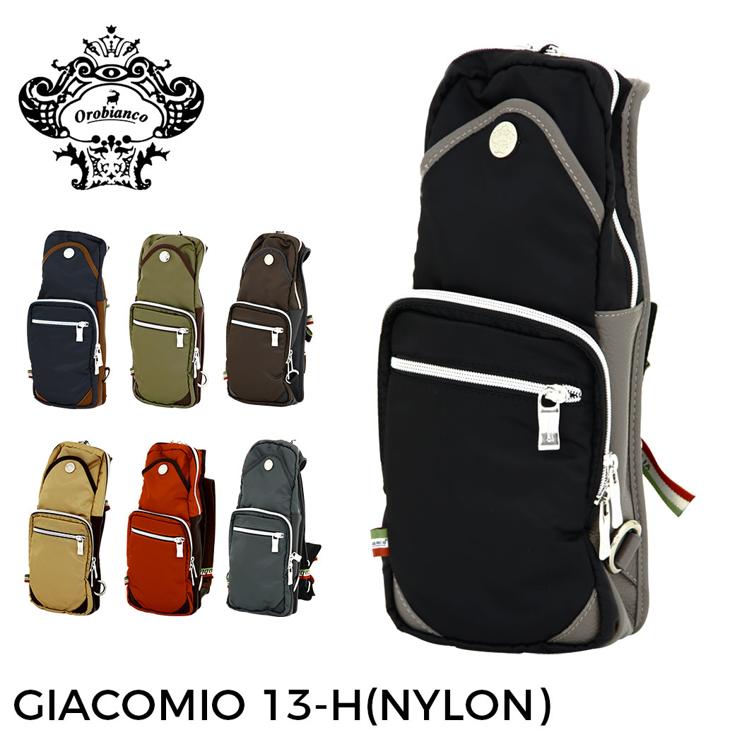 オロビアンコボディバッグ バッグ メンズ カジュアル 鞄 旅行かばん ボディーバッグ OROBIANCO GIACOMIO 13-H(NYLON) 送料無料 MADE IN ITALY 『orobianco-90405』