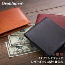 オロビアンコ【ラッピング無料】財布 メンズ orobianco B-up 日本製 メンズ ビジネス カジュアル 牛革 レザー 革 仕事 スーツ ジャケット ギフト 紳士 男性 就職祝い 退職 父の日 クリスマス プレゼント (orobianco-ORS-012508)