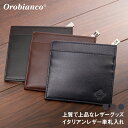 オロビアンコ【ラッピング無料】財布 メンズ orobianco 小銭入れ 札入れ コンパクト シンプル スリム H&L 日本製 H&L 牛革 レザー 革 仕事 スーツ ジャケット ギフト 紳士 男性 就職祝い 退職 父の日 クリスマス プレゼント(orobianco-ORS-061209)
