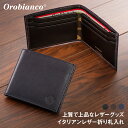 オロビアンコ財布 メンズ orobianco 2つ折り 二つ折り財布 二つ折財布 薄型 コンパクト シンプル スリム カード入れ充実 H＆L 日本製 牛革 レザー 革 仕事 ギフト 男性 就職祝い 退職 父の日 プレゼント(orobianco-ORS-061709)