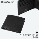 orobianco オロビアンコ 二つ折り財布 ALL BLACKシリーズ キップレザー (orobianco-ORS-091700)【無料ラッピング】日本製 あす楽 送料無料