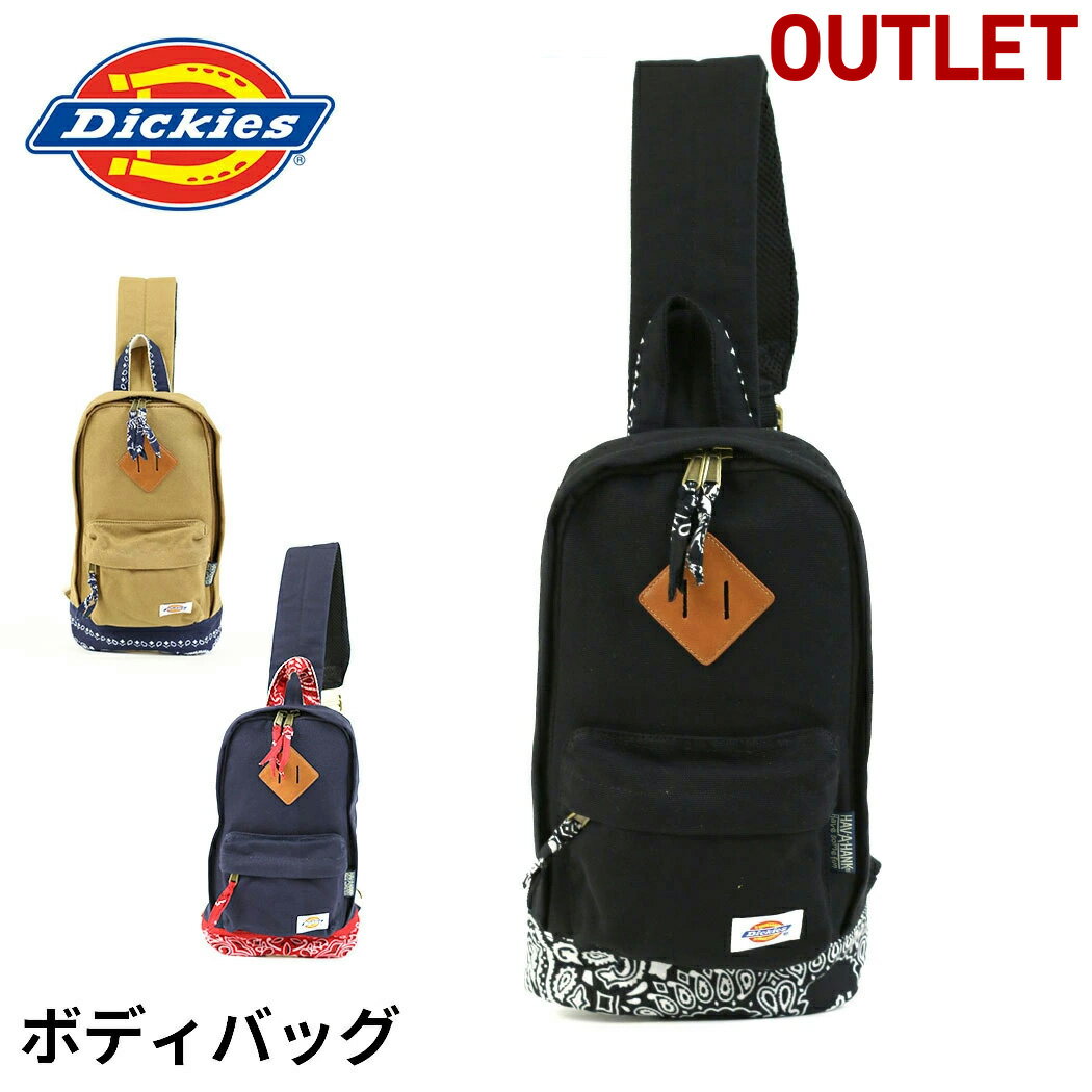 アウトレット 大人気 ディッキーズ Dickies 送料無料 あす楽 デイパック かばん ユニセックス メンズ レディース バッグ B-DK-17018200のサムネイル