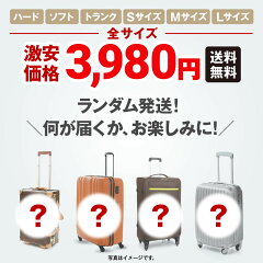 https://thumbnail.image.rakuten.co.jp/@0_mall/outlet-traveler/cabinet/sale/lucky/lucky_001.jpg