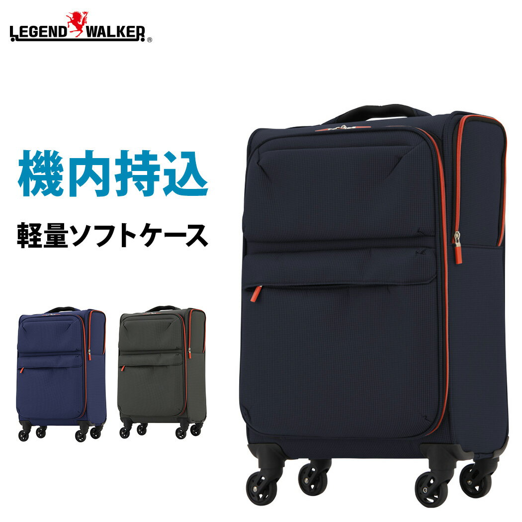名入れ無料 スーツケース 驚くほど軽い キャリーケース キャリーバッグ 【送料無料 1年保証】機内持込サイズ レジェ…