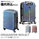 ストッパー付 4輪 スーツケース ラメ 反射 FREQUEN...