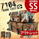 アウトレット 訳あり トランクケース トランク スーツケース 1?3泊 SS サイズ 小型 キュリ キャリー 7104-43 旅行鞄10%off