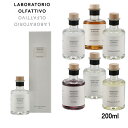 ラボラトリオ・オルファティーボ LABORATORIO OLFATTIVO 200ml リードディフューザー ルームフレグランス【06_amz】【AWSA】