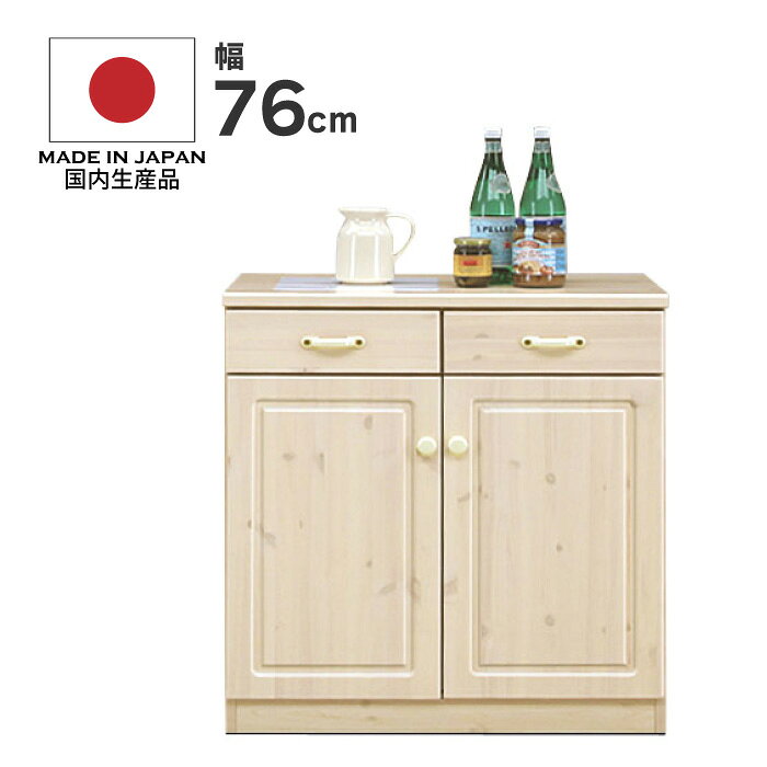 樂天商城 - キッチンカウンター 国産 天然木 北欧パイン無垢材 幅76cm カウンター 木製 食器棚 キッチン収納 キッチンボード レンジ台 レンジボード 台所収納 開き戸 日本製 ホワイトウォッシュ