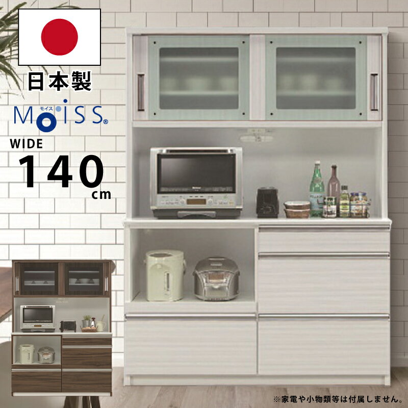 楽天市場】キッチンボード 140 アウトレットの通販 楽天市場】キッチンボード 140 アウトレットの通販