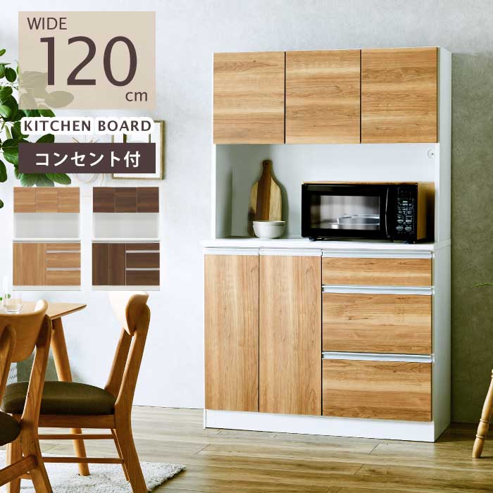 楽天市場】ナチュラル テイスト(食器棚・キッチンボード 楽天市場】ナチュラル テイスト(食器棚・キッチンボード