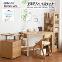 学習机 コイズミ ビーノ BEENO 学習デスク 4点セット LEDデスクライト付 BEENO BDD-072NS BDW-064NS BDB-008NS ECL-357 デスク ワゴン シェルフ ナラ タモ 4口コンセント ECOLEDY エコレディ フルオープンレール 勉強机 ナチュラル