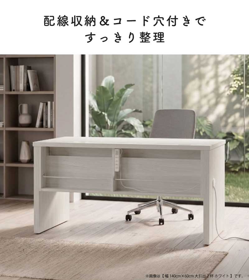 【P2倍 7/19 20時〜】 オフィスデスク 幅120cm × 奥行60cm 艶あり ハイグロス 4口...