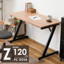 パソコンデスク 幅120cm アジャスター付き オフィスデスク Z脚 スチール脚 作業台 PCデスク リビングデスク 勉強机 学習机 学習デスク 作業用デスク 木製デスク 木目 ナチュラル ブラック(3)