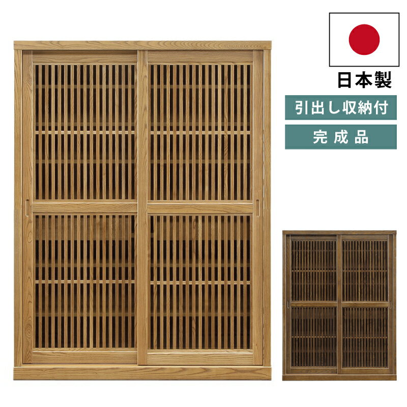楽天市場】和風(横幅(cm)横幅:120 ~ 129.9cm)(食器棚 楽天市場】和風(横幅(cm)横幅:120 ~ 129.9cm)(食器棚