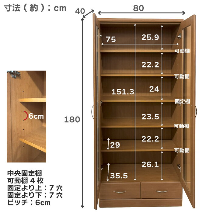 【送付先法人様限定特価】 書棚 本棚 完成品 幅80 ハイタイプ 日本製 開き戸タイプ 木製 フリーボード 小引き出し付き 可動棚 ブックシェルフ 食器棚 カップボード リビングボード 国産 ナチュラル ブラウン [2]