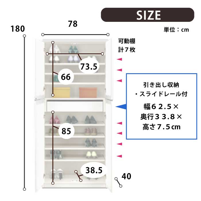 シューズボックス 日本製 完成品 幅80cm 高さ180cm ハイタイプ 約27足収納可能 モダン シューズラック シューズBOX 靴箱 下駄箱 玄関収納 可動棚 ゲタ箱 靴入れ ホワイト 幅78cm 国産品 2