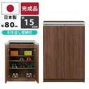 靴箱 幅80cm 下駄箱 シューズボックス 高さ113cm モダン シューズラック シューズBOX くつ箱 下駄箱 玄関収納 ブーツなども収納可能 可動棚 幅78cm ダークブラウン