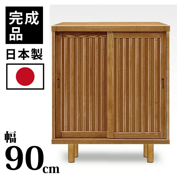 楽天激安家具　KA＠GU下駄箱 完成品 国産 幅90cm 約20足収納可能 和風モダン 90 シューズボックス 天然木 木製 タモ材仕様 引き戸タイプ アジャスター付き 木脚 ゲタ箱 げた箱 シューズBOX シューズラック 靴箱 くつ箱 日本製 玄関収納 縦格子 ナチュラル