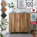 【マラソン期間限定 ポイントUP&クーポン配布中】 下駄箱 シューズボックス 幅100cm ロータイプ 日本製 完成品 約15足収納 アジャスター付き 棚板高さ調節可能 シューズラック 靴箱 靴入れ 玄関収納 国産 木目調 全6色