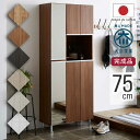 【マラソン期間限定 ポイントUP&クーポン配布中】 下駄箱 シューズボックス 幅75cm ハイタイプ 日本製 完成品 約25足収納 ミラー付き 鏡付き 姿見付き オープンラック付き アジャスター付き 棚板高さ調節可能 シューズラック 靴箱 靴入れ 玄関収納 国産 木目調 全6色