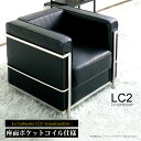 ソファ 1人掛けソファ LC2 ル・コルビジェ ジェネリック家具 ポケットコイル 1人用 応接ソファー デザイナーズ ソファー 家具 アジャスター付き チェア 椅子 ブラック