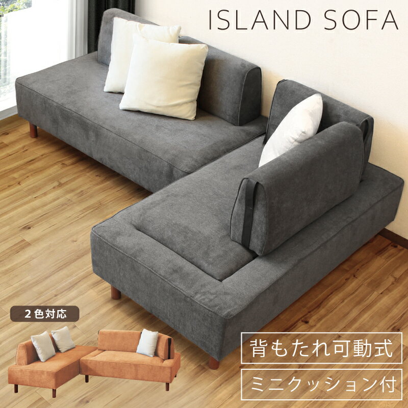 楽天市場】ミニ(スタイル(ソファ)カウチソファ・コーナー 楽天市場】ミニ(スタイル(ソファ)カウチソファ・コーナー