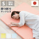 バランスマットレス 折り畳みマットレス 約91×192×5cm シングル S 4つ折り 軽い 軽量 ウレタン シングルマット 折りたたみ 折畳 折畳み マットレス シングルサイズ Sサイズ 萩原(3)