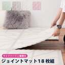 ジョイントマット おしゃれなレトロデザイン キュロス 約60×60cm 大判 18枚入り 水洗いOK サイドパーツ付き ホットカーペット対応 床暖房対応 防音対策 ピンク グレー グリーン アイボリー 萩原