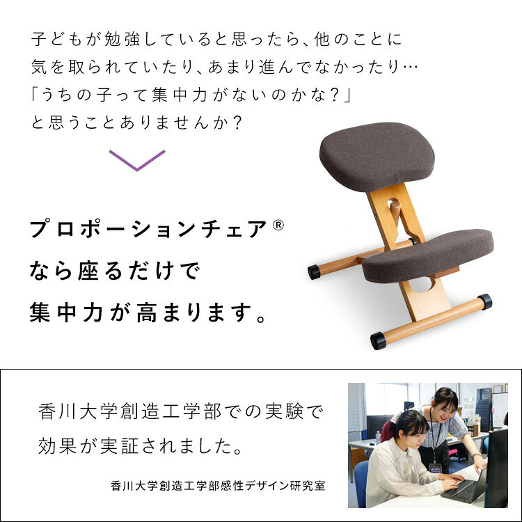 プロポーションチェア(R) CH-88W CH-N88W 姿勢矯正チェア 学習椅子 子供 勉強椅子 集中力 チェア 姿勢サポート 椅子 北欧 学習チェア 大人も使える 学習椅子 [2]