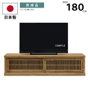 国産 幅180cm テレビボード 天然木タモ材 和風モダン 高級 浮造り仕様 格子 引き戸 TVボード TV台 テレビ台 ワイド ローボード 木製 テレビキャビネット 日本製 格子扉 純和風 和モダン ナチュラル(3)