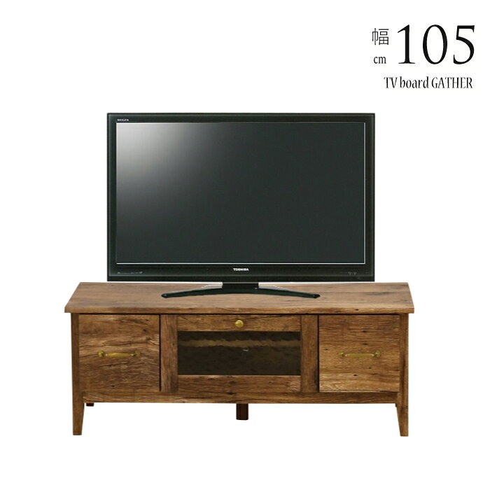 樂天商城 - ローボード テレビボード 幅105cm 木製 リビングチェスト テレビ台 TVボード AV収納 AVラック リビング収納 整理チェスト 小物入れ ヴィンテージ風 木目柄 ブラウン