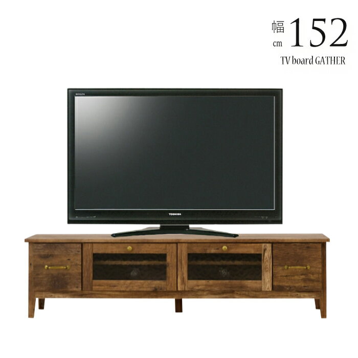 樂天商城 - ローボード テレビボード 幅152cm 木製 リビングチェスト テレビ台 TVボード AV収納 AVラック リビング収納 整理チェスト 小物入れ ヴィンテージ風 木目柄 ブラウン