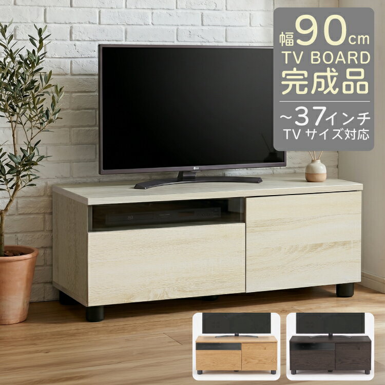 楽天市場】テレビ台 90cmの通販