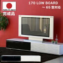 国産 完成品 〜60V型対応 幅170cm テレビ台 シュール 60型対応 大型 ローボード TVボード TV台 強化ガラス使用 つやつや鏡面仕上げ 引き出しフルオープンスライドレール仕様 白 日本製 ホワイト(3)
